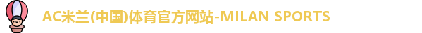米兰